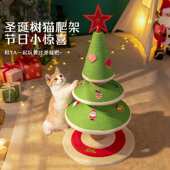 圣诞猫爬架猫窝猫树一体冬季 加绒猫架子小型不占地剑麻耐磨猫抓柱
