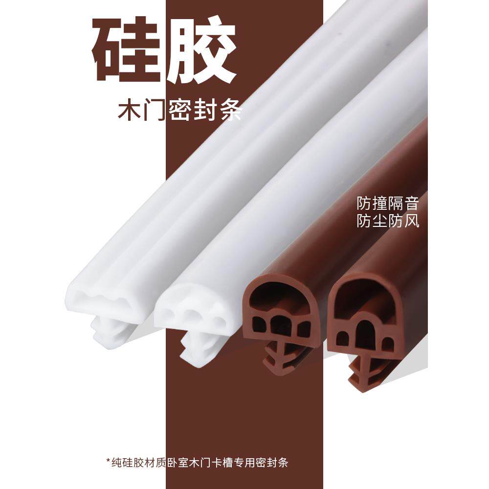 硅胶卧室木门密封条卡槽型室内门门框防撞条门缝隔音防风条