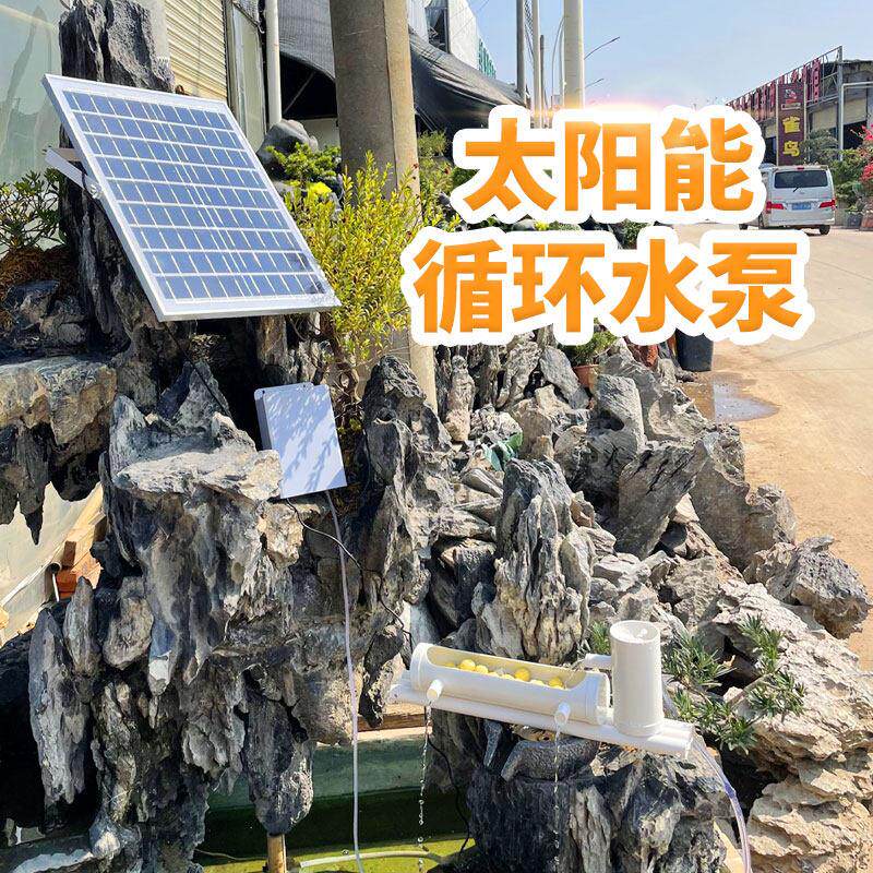 无电水循环太阳能鱼缸过滤器循环水帮浦潜水泵小型鱼池流水自动喷