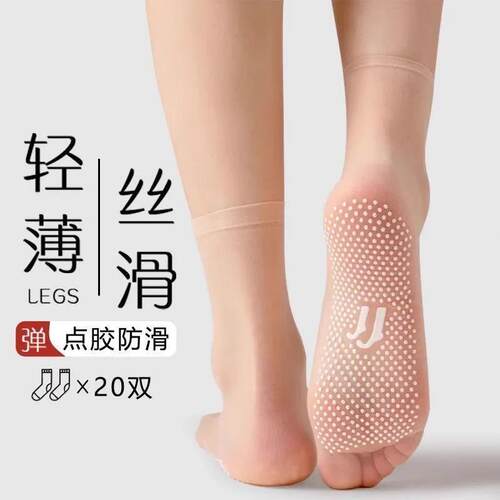Ultra-thin summer and spring short socks for women, designed