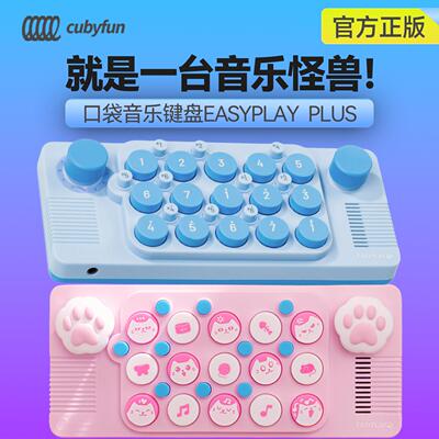 光遇口袋音乐键盘EASYPLAY可携式迷你电子琴钢琴初学者儿童乐器
