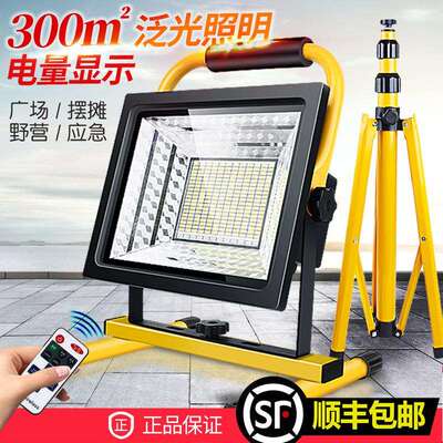 探长LED强光户外应急超亮长续航工地施工专用照明露营充电投光灯