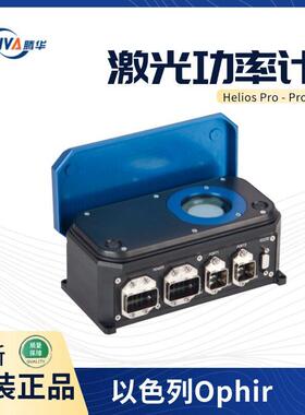 HeliosPro-Profinet以色列功率工业激光功率计7Z07146