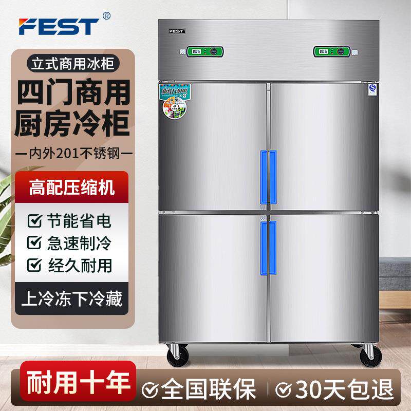 四门冰箱冷柜冰柜商用单双温冷藏冷冻厨房柜六开门保鲜展示柜