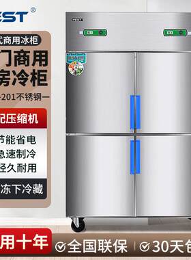 四门冰箱冷柜冰柜商用单双温冷藏冷冻厨房柜六开门保鲜展示柜