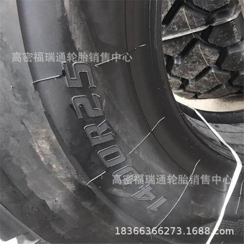 贵州前进14.00R25矿用全钢丝自卸车工程轮胎1400R25加厚耐磨轮胎
