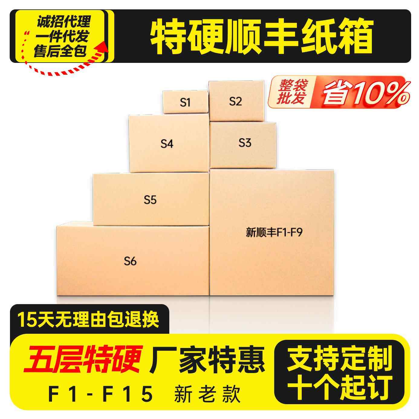 广东捆装顺丰纸箱SF1/2/3/4/5号三层五层快递箱收纳特硬纸箱加厚