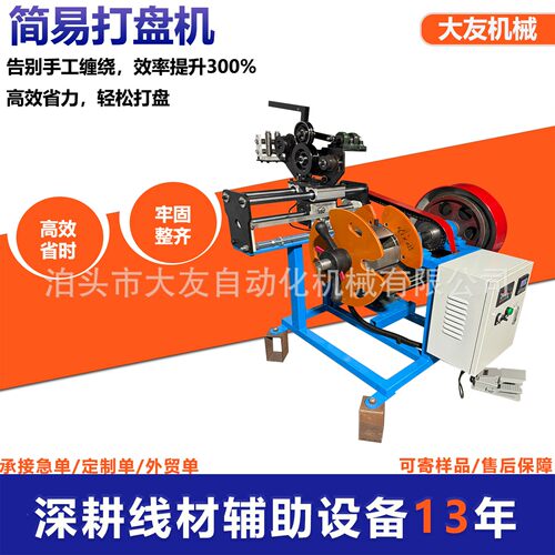 简易收卷机电线电缆绕线机自动排线计米成圈机数据线pvc管缠绕机