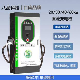 60kw直流充电桩