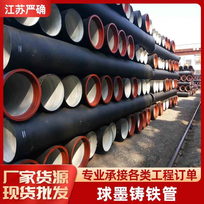 球墨铸铁管dn600供水排水用DN300排污管道K9球墨铸铁管