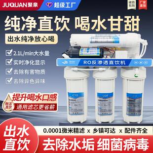 净水器家用过滤直饮RO反渗透净水机厨下净水器自吸式 800G纯水设备