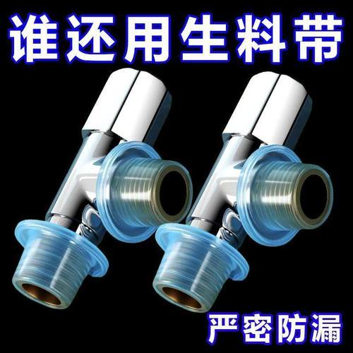 新款通用型生料带替代品4分水龙头三角阀全铜防漏硅胶生料带密封