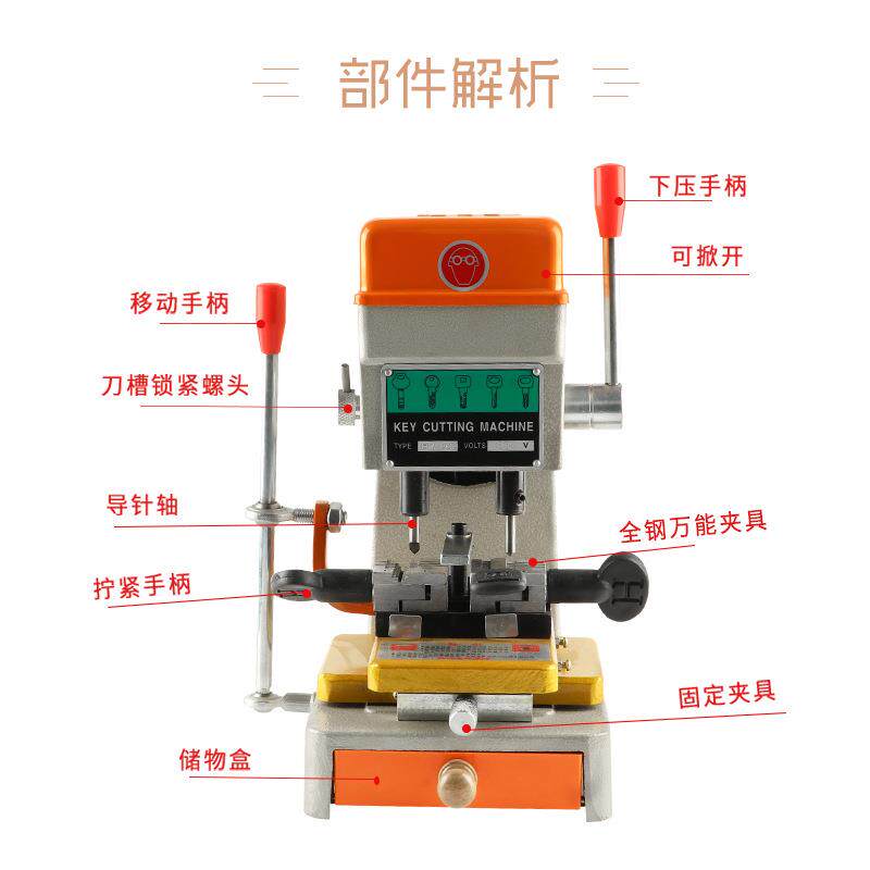 立式钥匙机精准配钥匙机手动锁匙机钥匙复制机打孔机立铣钥匙机