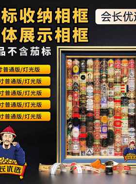 茄标相框收纳筐收纳盒立体展示框套件（产品不含茄标）
