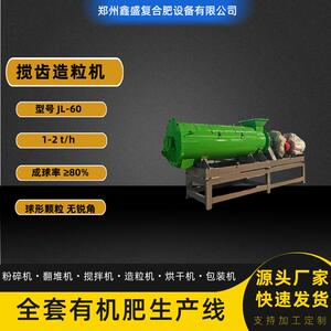 小型湿法搅齿造粒机生物质颗粒机养殖猪鸡牛羊有机肥造粒设备
