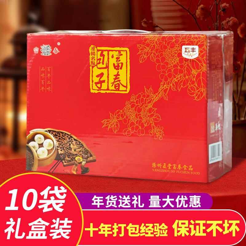 扬州富春包子礼盒高档特产送礼年货烧麦千层油糕蟹黄三丁菜包蒸饺
