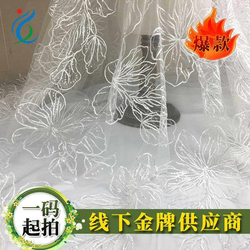 2018 新款 时尚珠片满幅刺绣面料 亮丽绣花网布 婚纱纱裙辅料