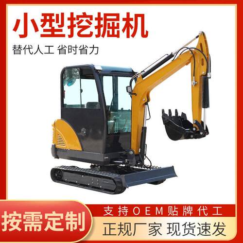 小型挖掘机家用多功能微型履带挖掘机工程破碎果园农用小挖厂家