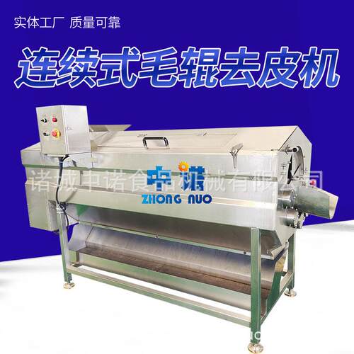 新年果干洗杂机 多种坚果洗毛洗尘机 大产量腰果夏威夷果滚刷机