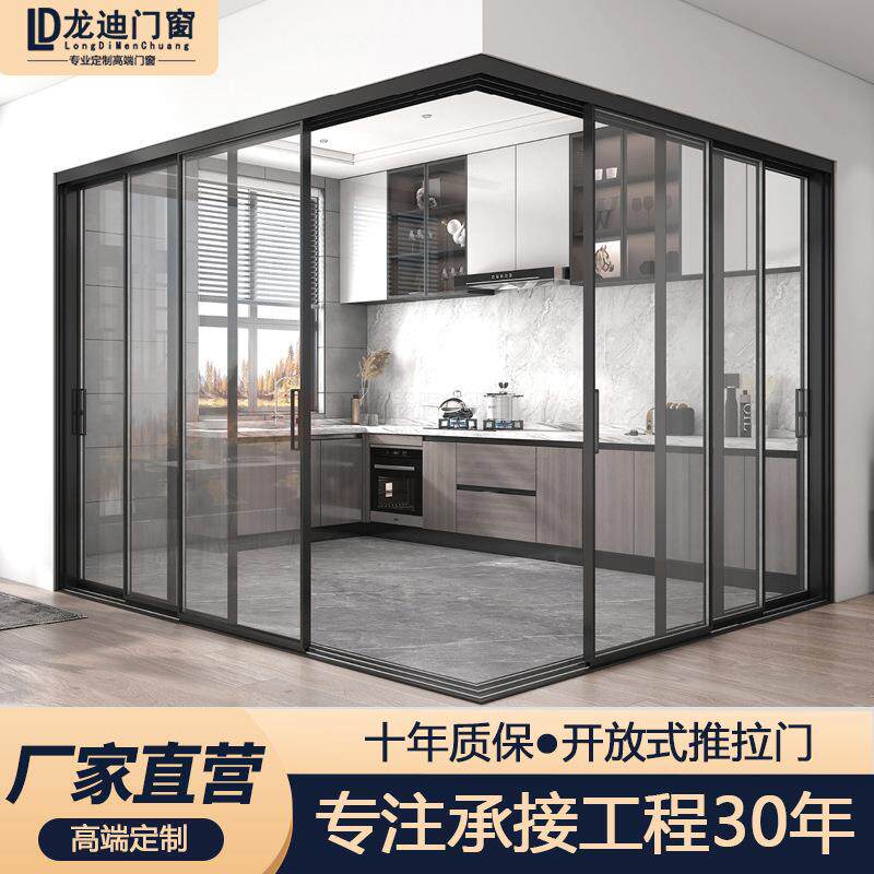 opk完镁系统厨房推拉门极窄三联动推拉门吊轨阳台门玻璃移门