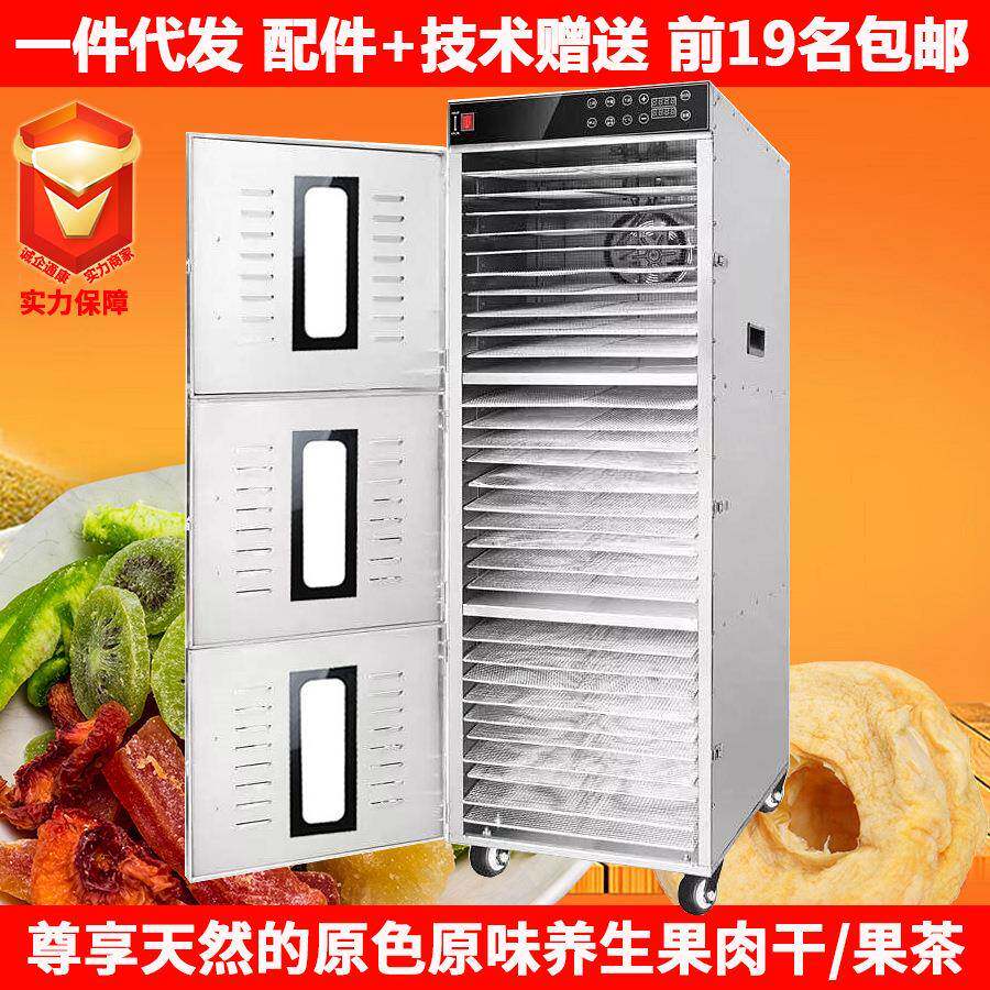 高效水果茶烘干机30层商用果脯花椒烘箱茶叶金银花烤箱食品烘干机