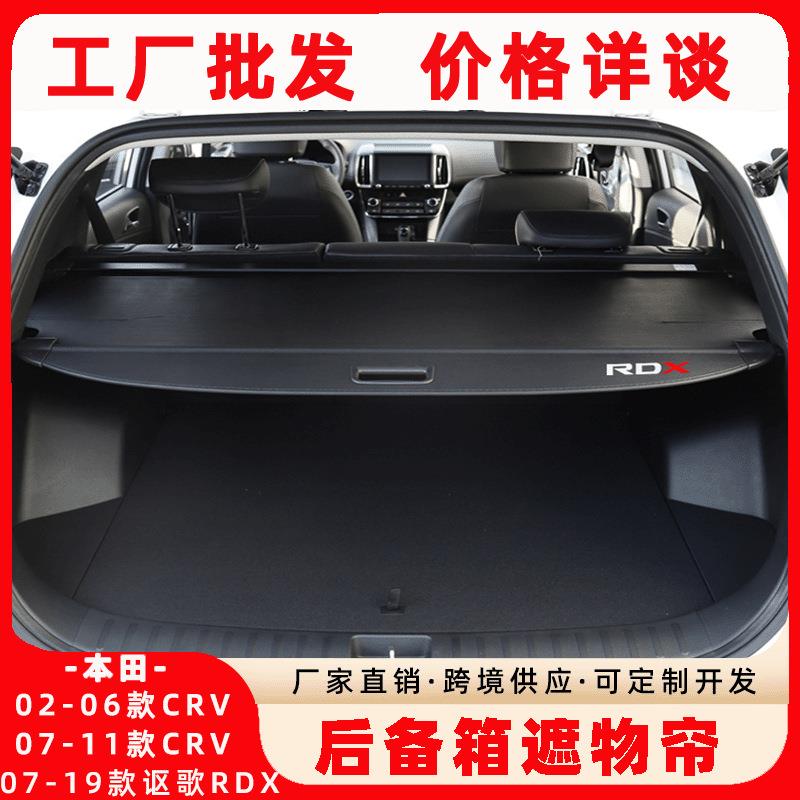 杰德 讴歌RDX后备箱隔物板 尾箱改装后备箱储物箱置物