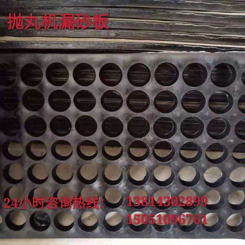吊钩抛丸机配件漏砂板378376优质橡胶耐磨漏沙板喷砂机配件落沙板图片