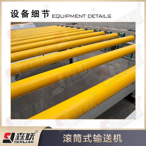 滚筒式动V送机自U喷漆SL-001生产输线森联智能装备
