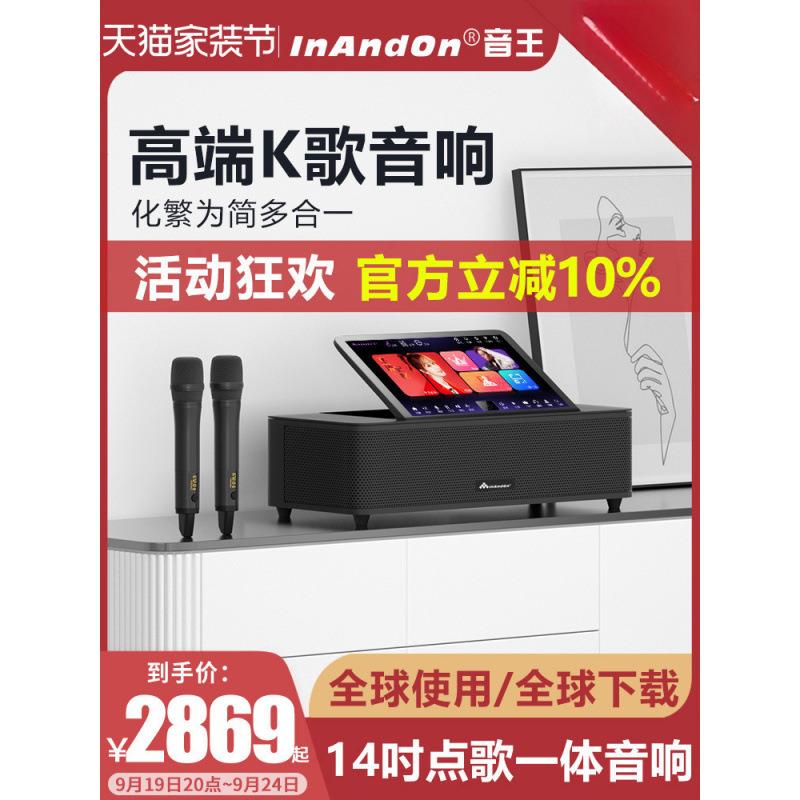 包邮InAndOn音王点歌机KV-MS6家庭KTV点歌唱歌机组合音箱音响套装