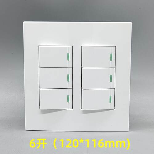 1206面板6开关插座面板墙壁电源家用暗装六开双控单控六个开关