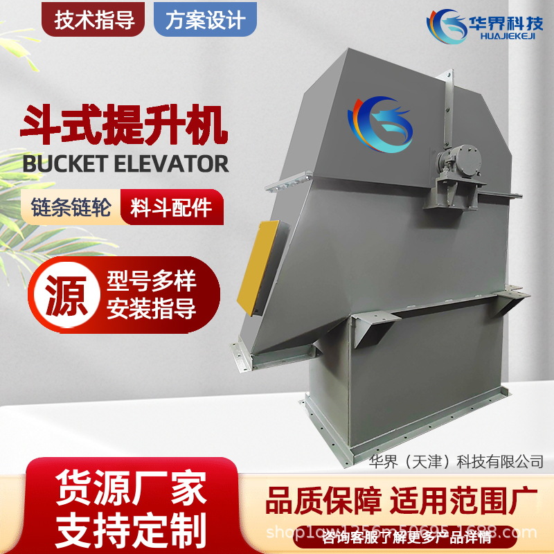 0斗提机异型斗式上料机水泥沙子板链提升机皮带环链料斗机