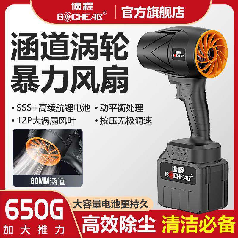 博程涵道暴力风扇吹水除尘涡轮工业鼓风机大功率吹风机吹雪机