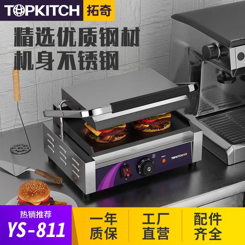 拓奇电热压板扒炉商用双面加热牛扒机煎牛排设备汉堡店平面搪瓷板