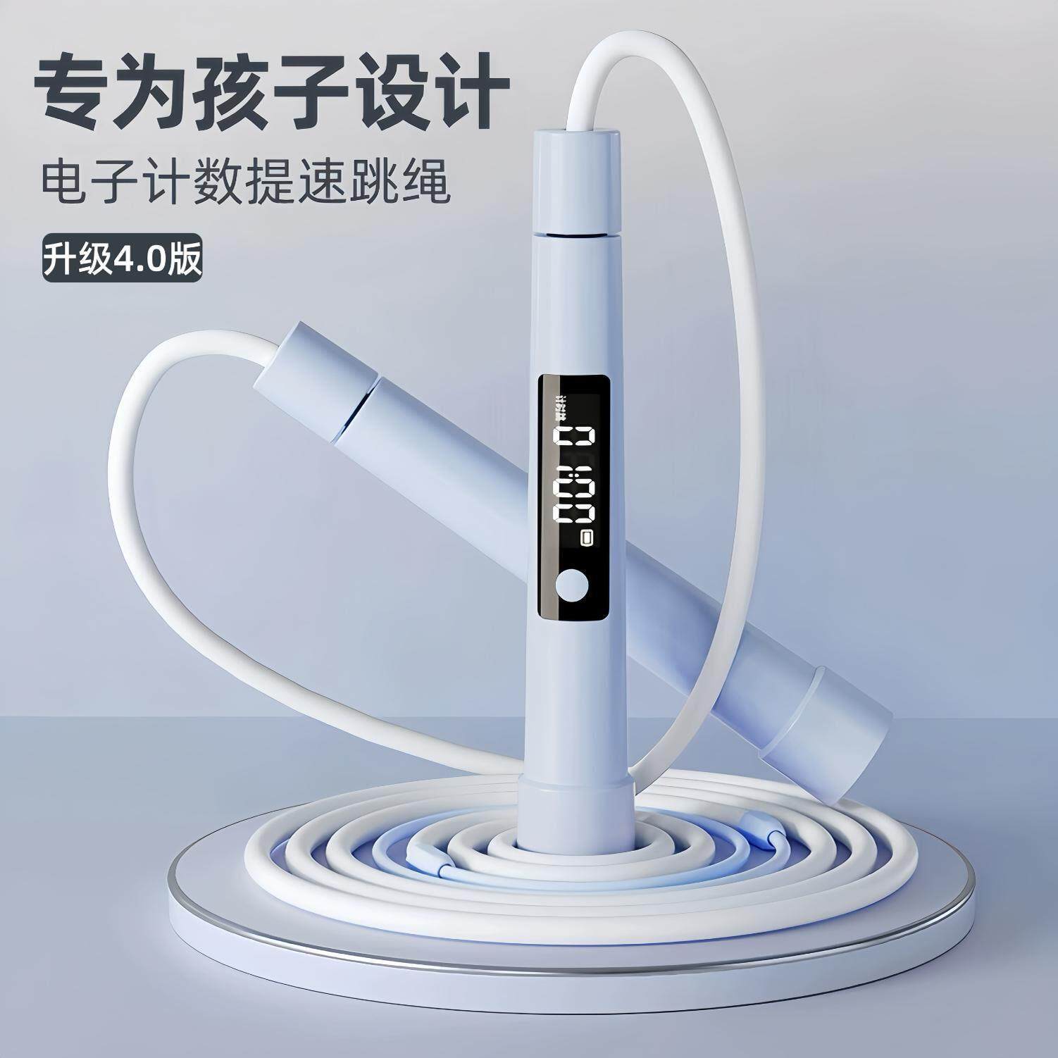 沙专业式竞速跳绳儿童初学小学生智能计数中考专用充电倒计时绳子