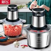 新款 新飞电动绞肉机多功能料理机搅拌机绞馅机蒜蓉泥器辣椒粉碎机