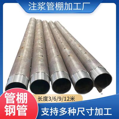 60袖阀注浆管隧道注浆超前小导管76袖阀钢管48*4锁脚锚管厂家