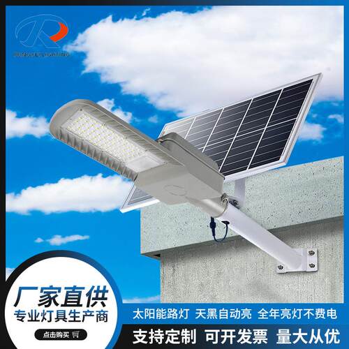 飞鹰太阳能路灯户外防水分体式太阳能灯市政农村道路庭院照明灯