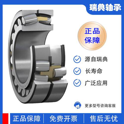 SKF调心滚子轴承22320E22320EK风机轴承振动筛矿山机械轴承