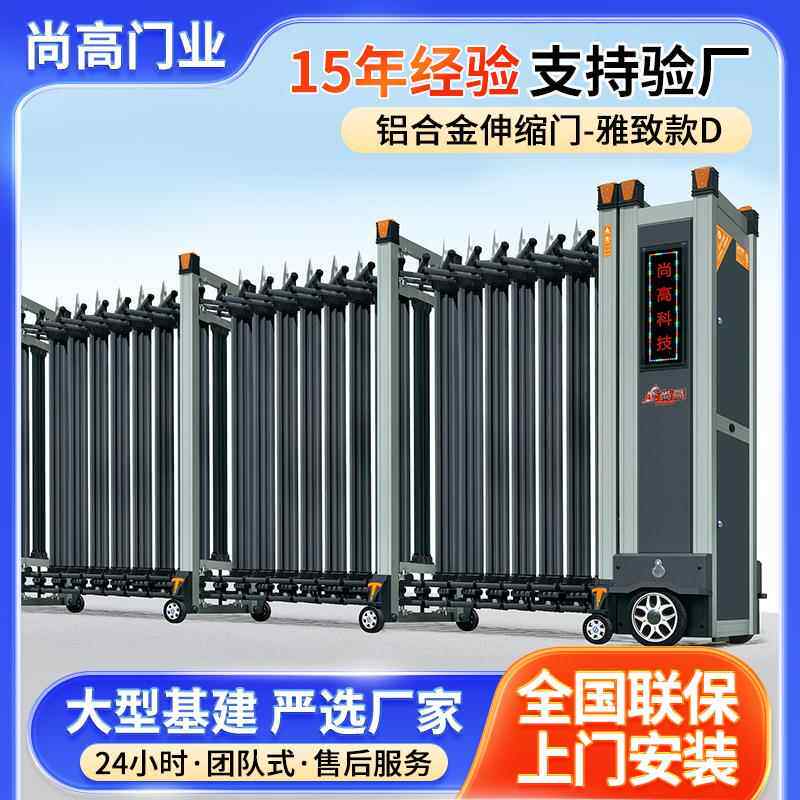 电动伸缩门学校工厂房直线平移门自动无轨铝合金电动大门