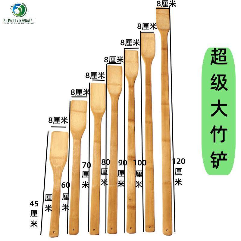 超大木铲竹木不粘锅食堂大锅铲板栗锅铲超长手柄70厘米竹制大锅铲