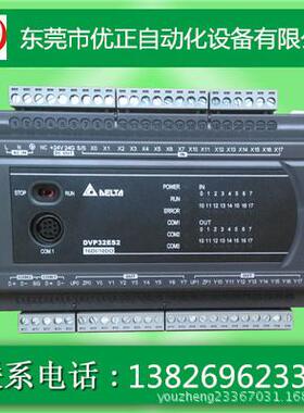 供应DVP-ES2系列台达可编程控制器 DVP32ES200T