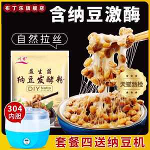 纳豆发酵菌川秀纳豆菌发粉酸奶纳豆机纳豆激酶粉发酵剂官方旗舰店