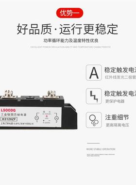 直H3120ZF销H3120Z工业级态固继电器增强型直流控制4继电器60A-0F