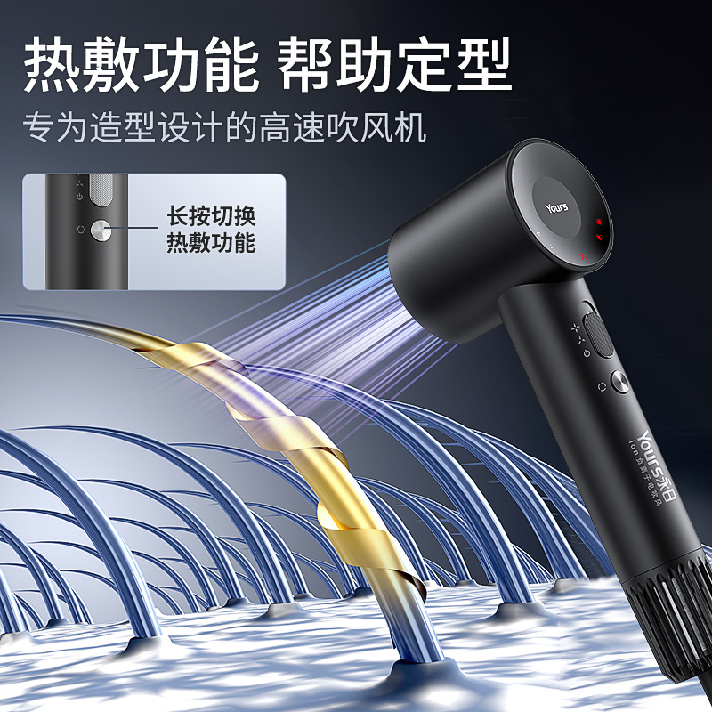 Yors高u速11万转吹风机离1212子电负风家用风筒护发低吹噪音速干