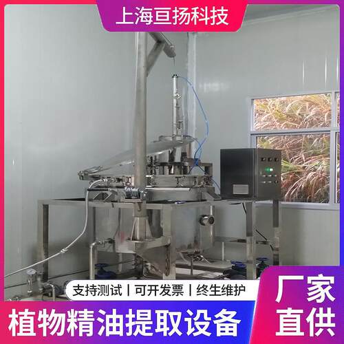 商用玫瑰精油提取设备蒸馏精油设备GYT-JY