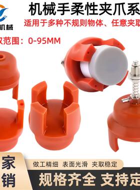 机械手夹具配件注塑机柔性夹爪气动爪二三四爪取物ZP40WP4D20/25L