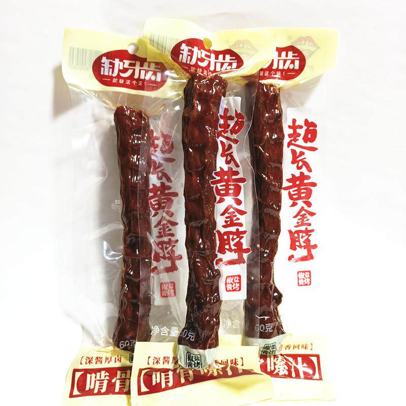 缺牙齿黄金脖60g 超辣长鸭脖 酱鸭脖 零熟食小吃 湖南特产 包邮