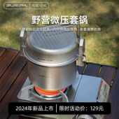 布比克户外304不锈钢多功能蒸煮煎炸锅焖饭煮饭微压锅批发