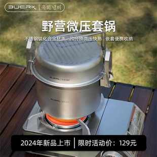 布比克户外304不锈钢多功能蒸煮煎炸锅焖饭煮饭微压锅批发