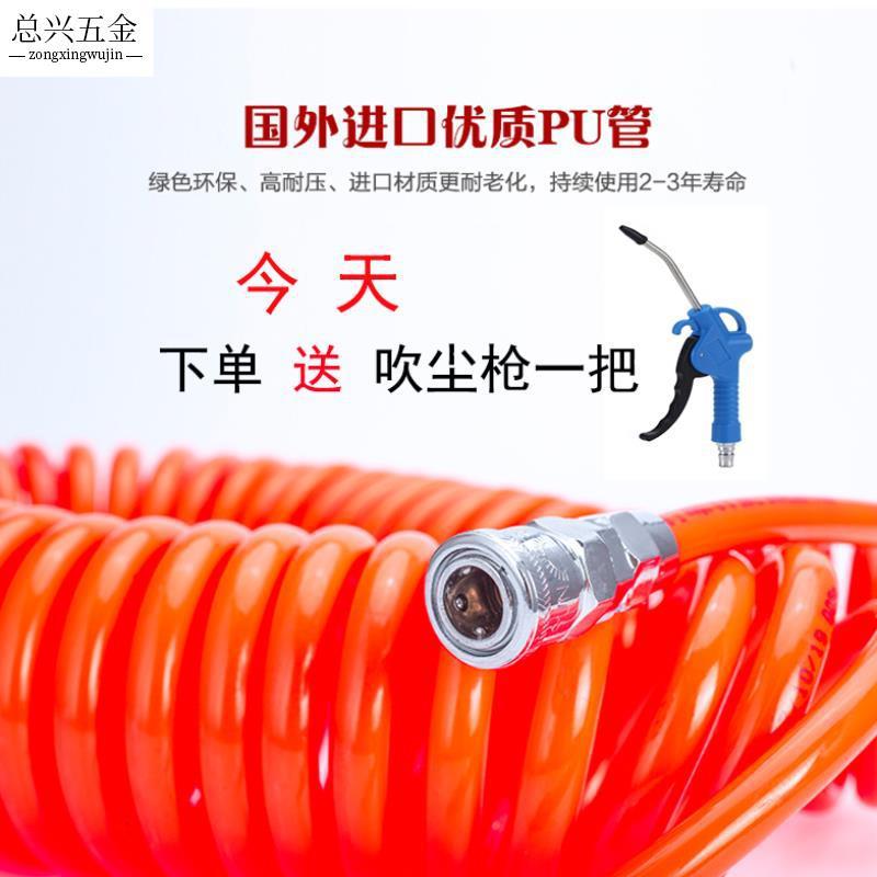 气动弹簧管空压机气泵气管带接头6-15米PU弹簧气管y耐高压伸缩软